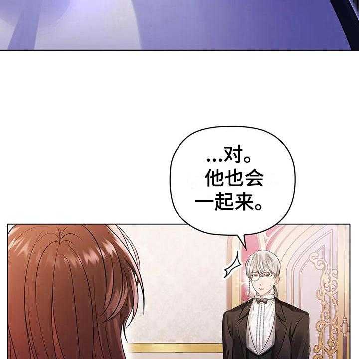 《恶兆之花》漫画最新章节第8话 8_整理香水免费下拉式在线观看章节第【3】张图片