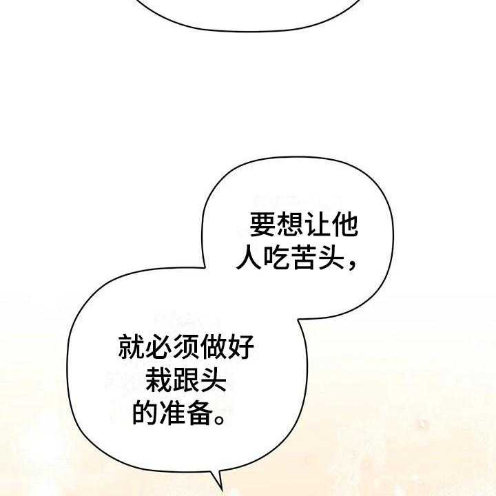 《恶兆之花》漫画最新章节第8话 8_整理香水免费下拉式在线观看章节第【27】张图片