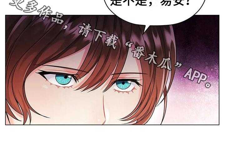 《恶兆之花》漫画最新章节第8话 8_整理香水免费下拉式在线观看章节第【1】张图片