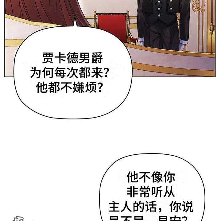 《恶兆之花》漫画最新章节第8话 8_整理香水免费下拉式在线观看章节第【2】张图片