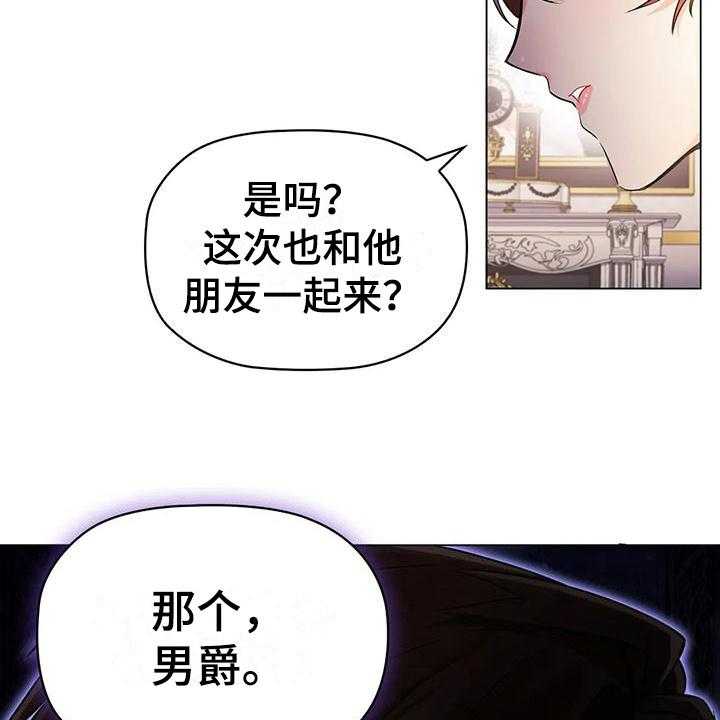 《恶兆之花》漫画最新章节第8话 8_整理香水免费下拉式在线观看章节第【6】张图片