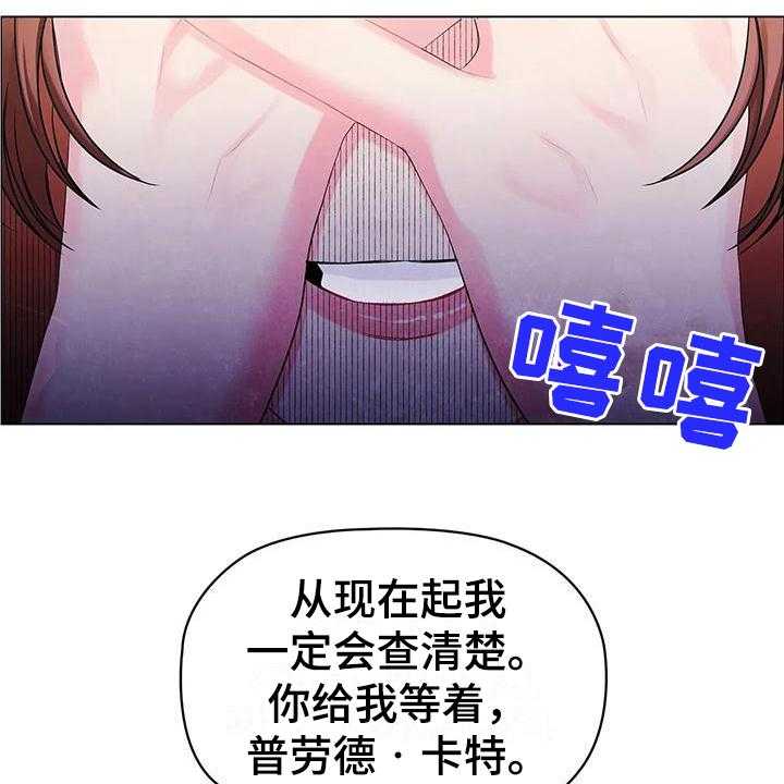 《恶兆之花》漫画最新章节第8话 8_整理香水免费下拉式在线观看章节第【28】张图片