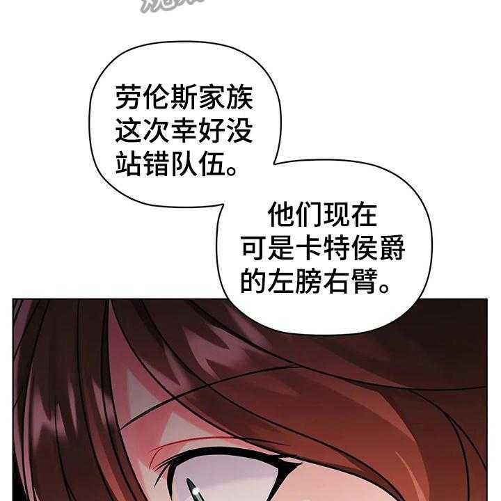 《恶兆之花》漫画最新章节第7话 7_满意免费下拉式在线观看章节第【21】张图片