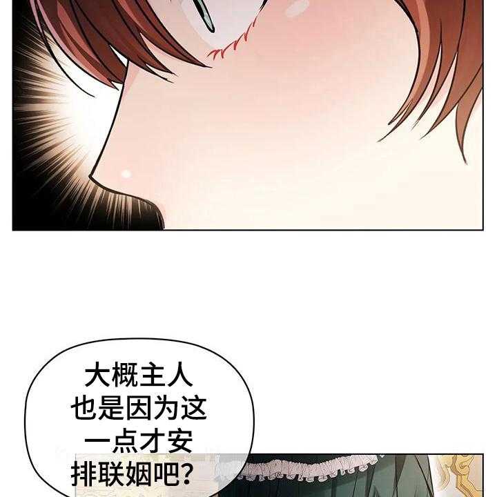 《恶兆之花》漫画最新章节第7话 7_满意免费下拉式在线观看章节第【20】张图片