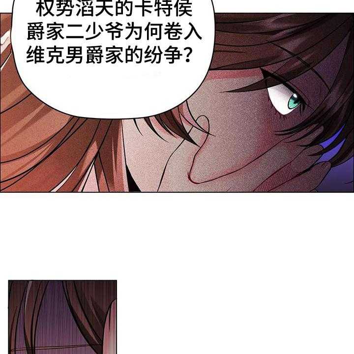 《恶兆之花》漫画最新章节第7话 7_满意免费下拉式在线观看章节第【3】张图片