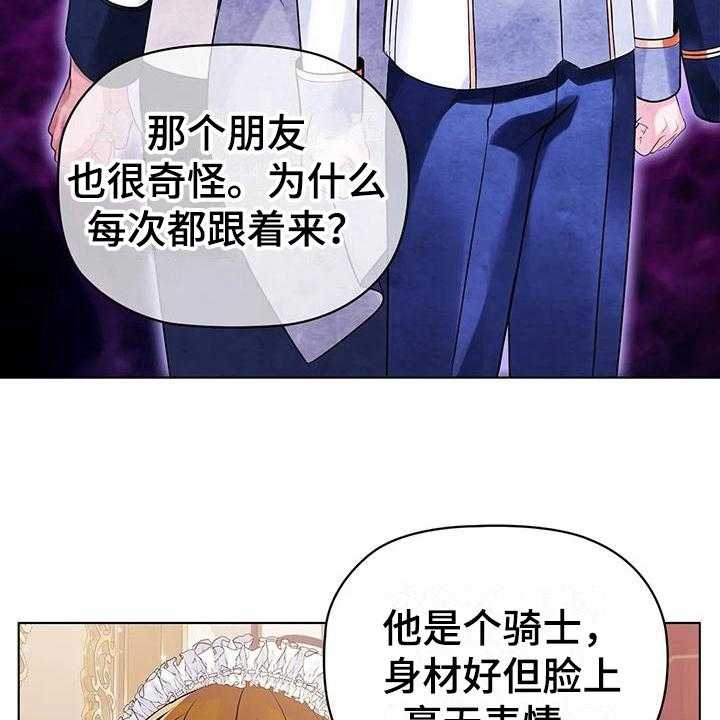 《恶兆之花》漫画最新章节第7话 7_满意免费下拉式在线观看章节第【24】张图片