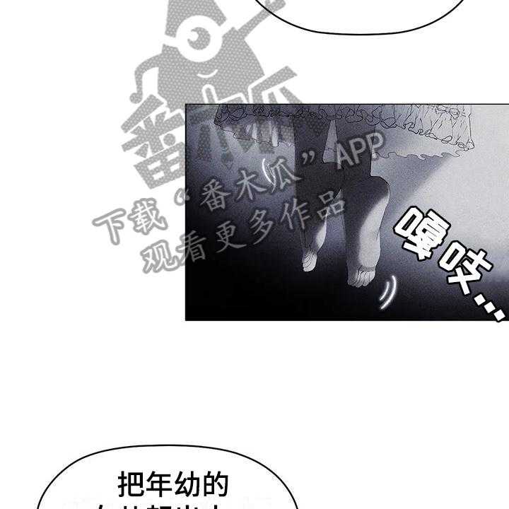 《恶兆之花》漫画最新章节第7话 7_满意免费下拉式在线观看章节第【6】张图片