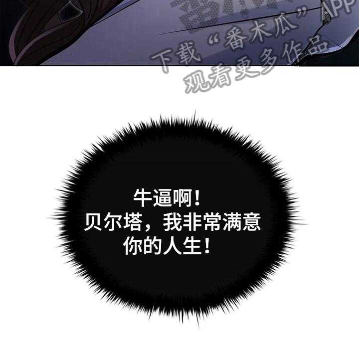 《恶兆之花》漫画最新章节第7话 7_满意免费下拉式在线观看章节第【10】张图片