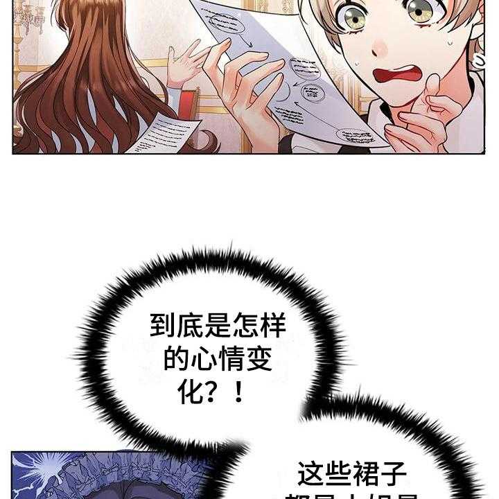 《恶兆之花》漫画最新章节第6话 6_偷听免费下拉式在线观看章节第【26】张图片