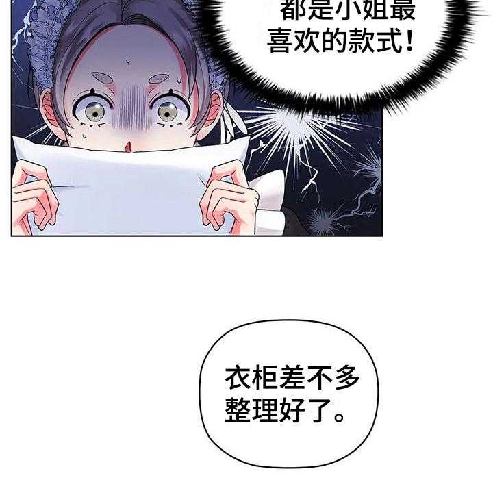 《恶兆之花》漫画最新章节第6话 6_偷听免费下拉式在线观看章节第【25】张图片