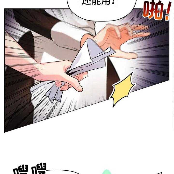 《恶兆之花》漫画最新章节第6话 6_偷听免费下拉式在线观看章节第【30】张图片