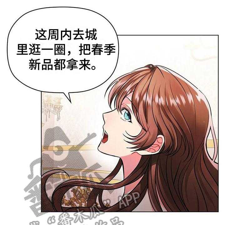 《恶兆之花》漫画最新章节第6话 6_偷听免费下拉式在线观看章节第【24】张图片