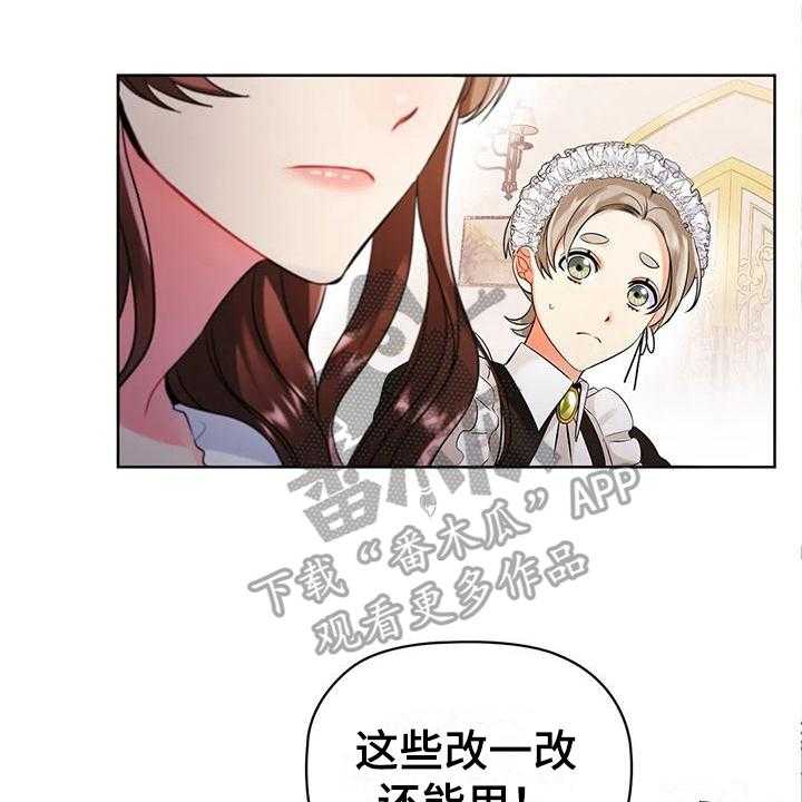 《恶兆之花》漫画最新章节第6话 6_偷听免费下拉式在线观看章节第【31】张图片