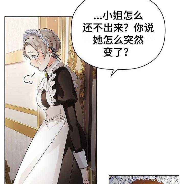 《恶兆之花》漫画最新章节第6话 6_偷听免费下拉式在线观看章节第【2】张图片