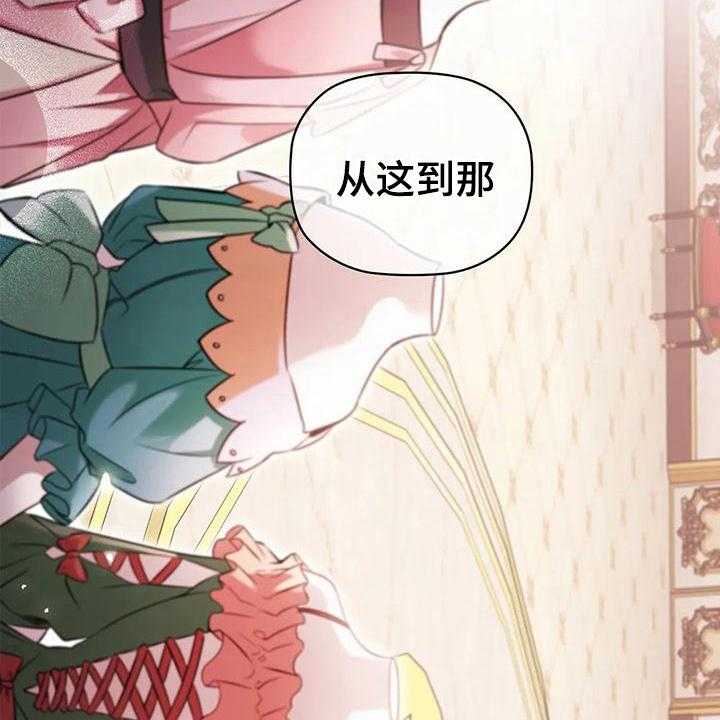 《恶兆之花》漫画最新章节第5话 5_安排免费下拉式在线观看章节第【6】张图片