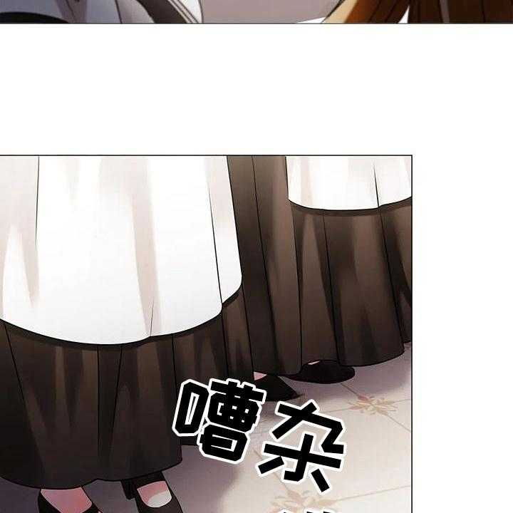 《恶兆之花》漫画最新章节第5话 5_安排免费下拉式在线观看章节第【20】张图片