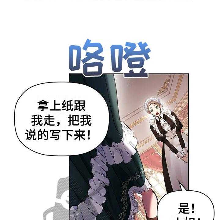 《恶兆之花》漫画最新章节第5话 5_安排免费下拉式在线观看章节第【8】张图片