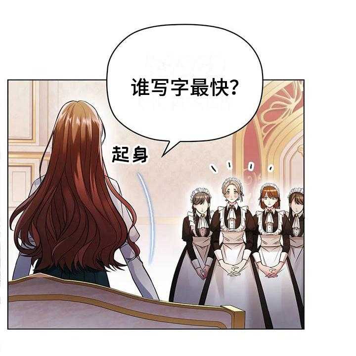 《恶兆之花》漫画最新章节第5话 5_安排免费下拉式在线观看章节第【10】张图片