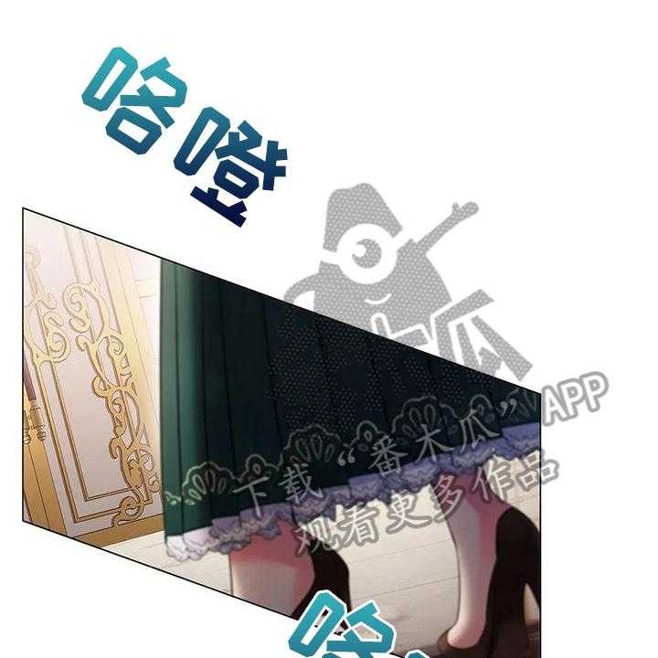 《恶兆之花》漫画最新章节第5话 5_安排免费下拉式在线观看章节第【25】张图片