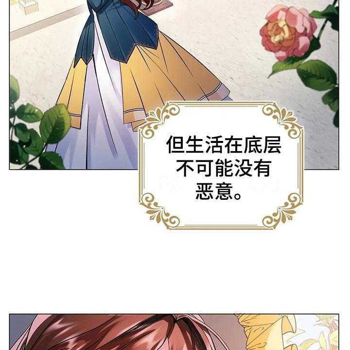 《恶兆之花》漫画最新章节第4话 4_身份免费下拉式在线观看章节第【16】张图片