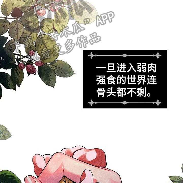 《恶兆之花》漫画最新章节第4话 4_身份免费下拉式在线观看章节第【13】张图片