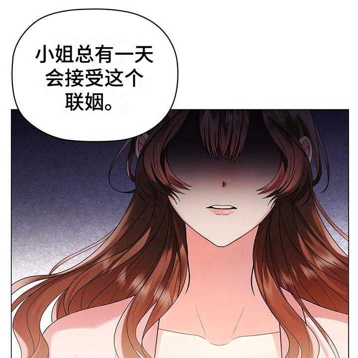 《恶兆之花》漫画最新章节第3话 3_有待观察免费下拉式在线观看章节第【16】张图片