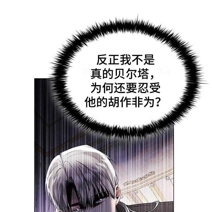 《恶兆之花》漫画最新章节第3话 3_有待观察免费下拉式在线观看章节第【4】张图片