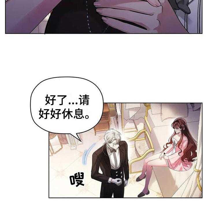 《恶兆之花》漫画最新章节第3话 3_有待观察免费下拉式在线观看章节第【14】张图片