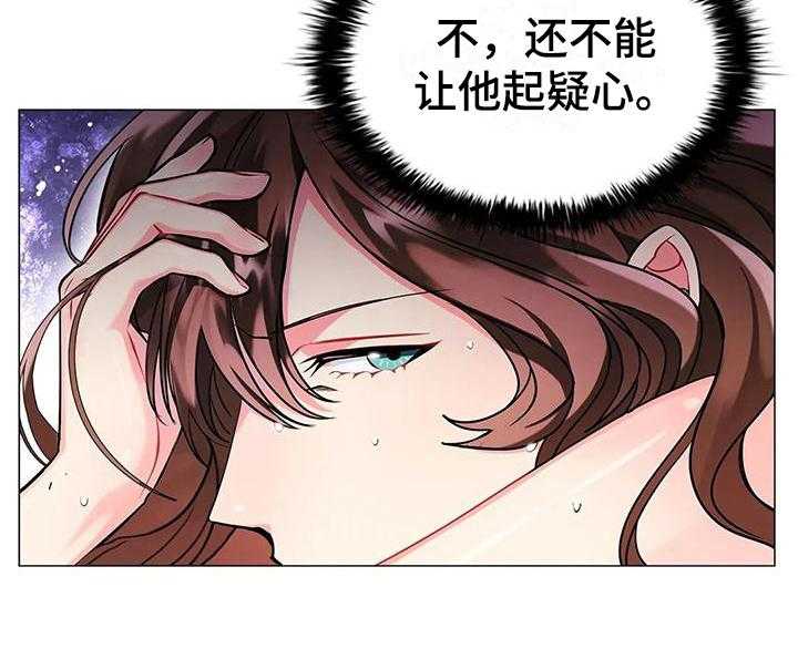 《恶兆之花》漫画最新章节第3话 3_有待观察免费下拉式在线观看章节第【2】张图片