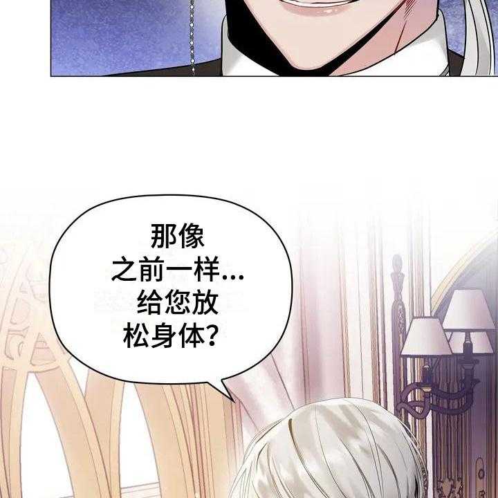 《恶兆之花》漫画最新章节第2话 2_放松身体免费下拉式在线观看章节第【8】张图片