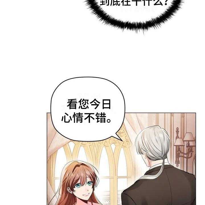 《恶兆之花》漫画最新章节第2话 2_放松身体免费下拉式在线观看章节第【28】张图片