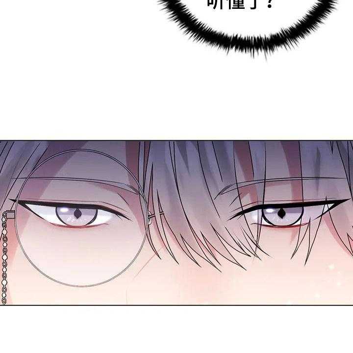 《恶兆之花》漫画最新章节第2话 2_放松身体免费下拉式在线观看章节第【10】张图片