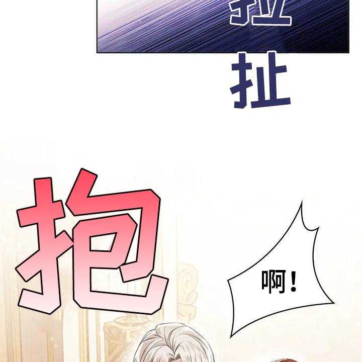 《恶兆之花》漫画最新章节第2话 2_放松身体免费下拉式在线观看章节第【4】张图片