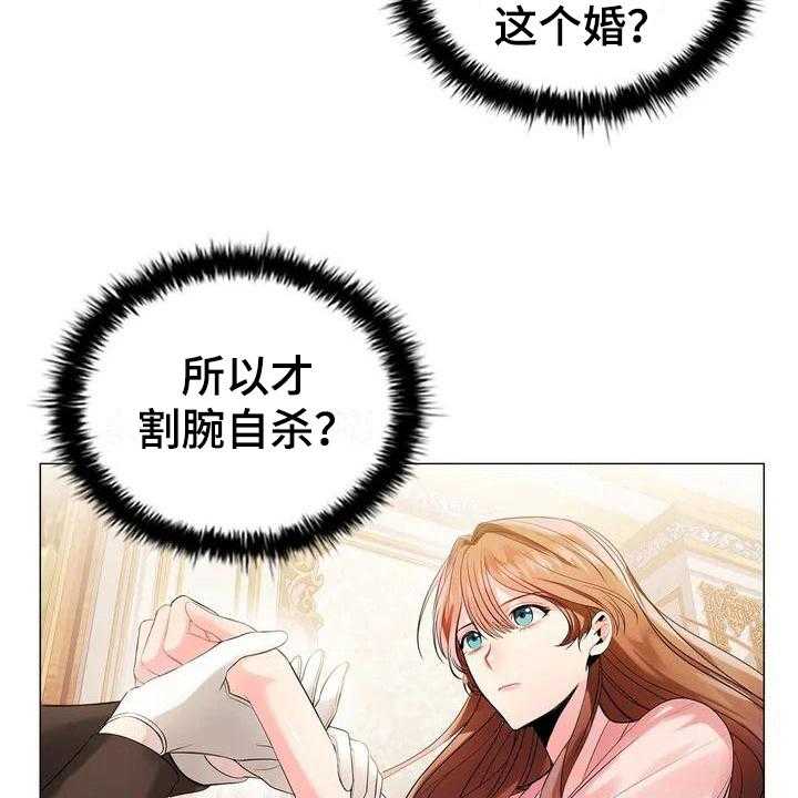 《恶兆之花》漫画最新章节第2话 2_放松身体免费下拉式在线观看章节第【16】张图片