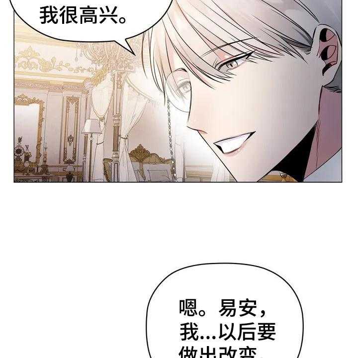 《恶兆之花》漫画最新章节第2话 2_放松身体免费下拉式在线观看章节第【26】张图片