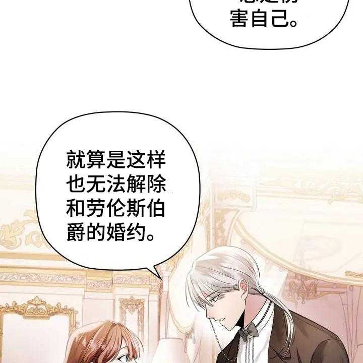 《恶兆之花》漫画最新章节第2话 2_放松身体免费下拉式在线观看章节第【21】张图片