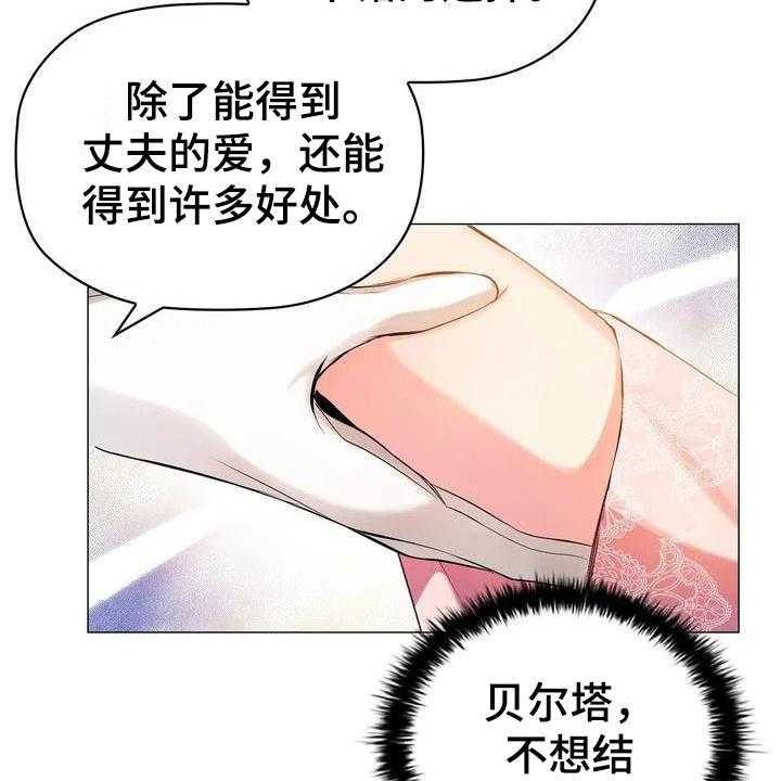 《恶兆之花》漫画最新章节第2话 2_放松身体免费下拉式在线观看章节第【17】张图片