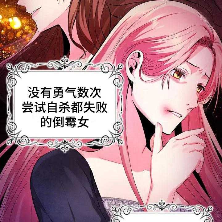 《恶兆之花》漫画最新章节第1话 1_占据免费下拉式在线观看章节第【14】张图片