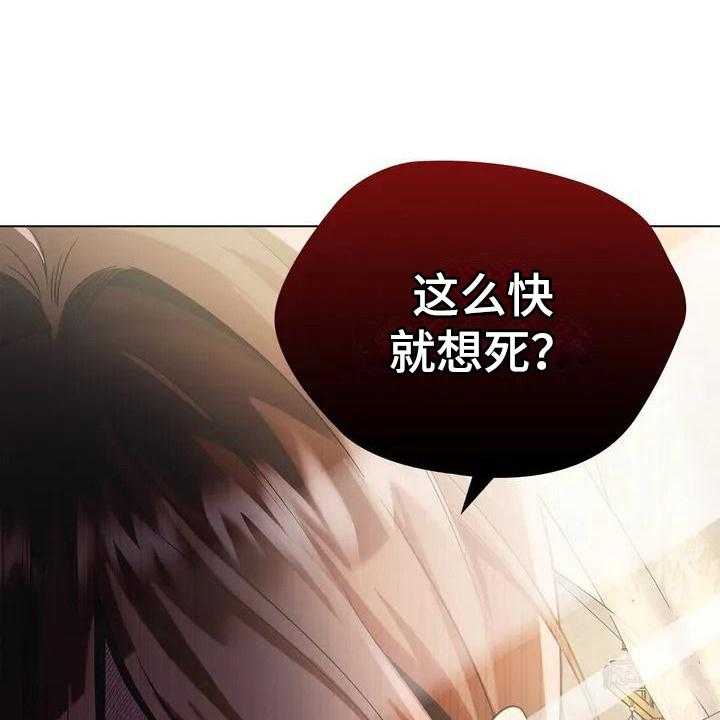 《恶兆之花》漫画最新章节第1话 1_占据免费下拉式在线观看章节第【18】张图片