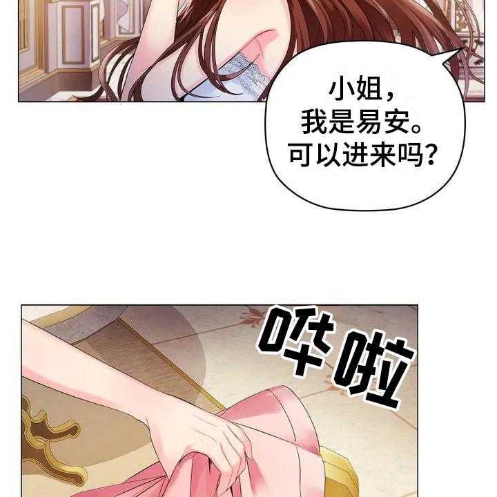 《恶兆之花》漫画最新章节第1话 1_占据免费下拉式在线观看章节第【9】张图片