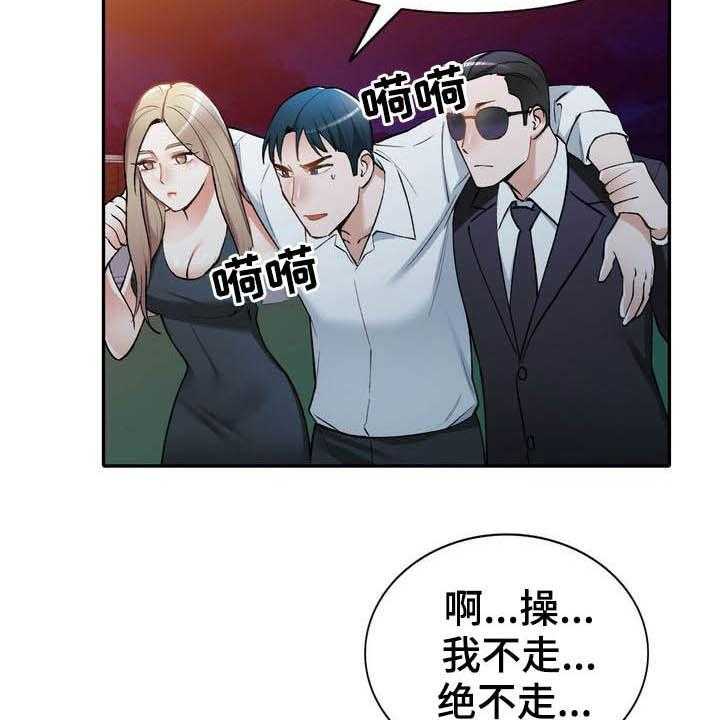 《非凡的小秘书》漫画最新章节第61话 61_跳伞免费下拉式在线观看章节第【31】张图片