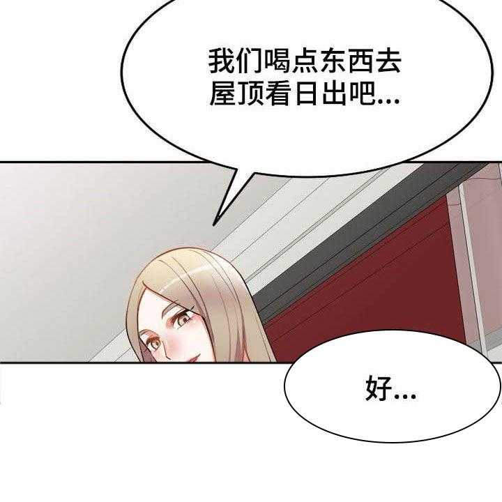 《非凡的小秘书》漫画最新章节第61话 61_跳伞免费下拉式在线观看章节第【43】张图片