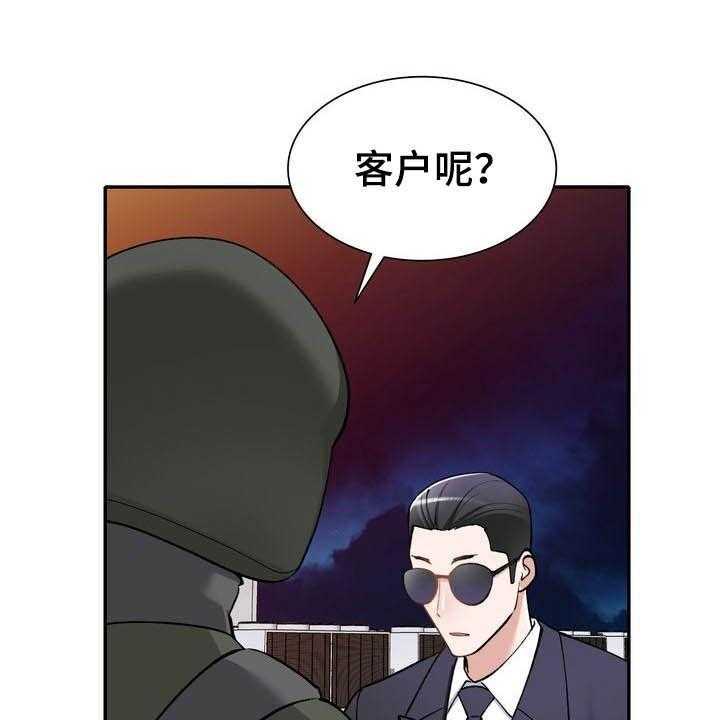 《非凡的小秘书》漫画最新章节第61话 61_跳伞免费下拉式在线观看章节第【48】张图片