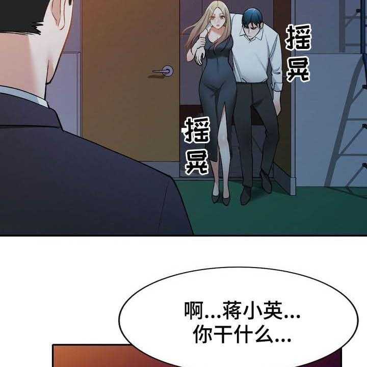 《非凡的小秘书》漫画最新章节第61话 61_跳伞免费下拉式在线观看章节第【32】张图片