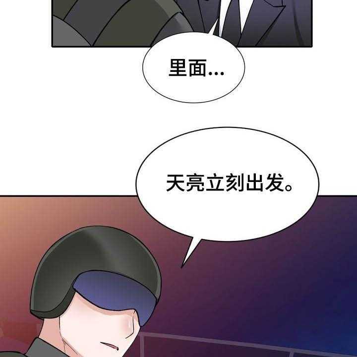 《非凡的小秘书》漫画最新章节第61话 61_跳伞免费下拉式在线观看章节第【47】张图片