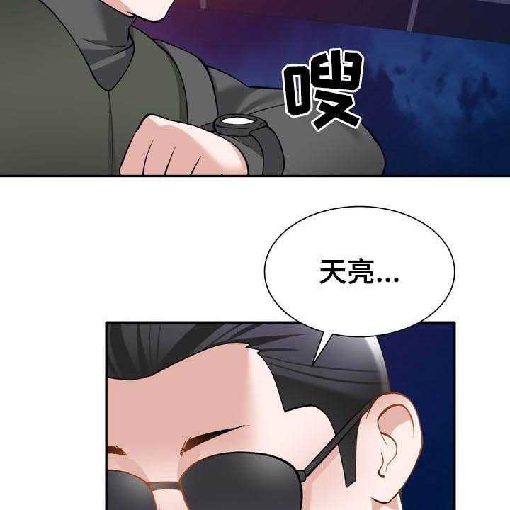 《非凡的小秘书》漫画最新章节第61话 61_跳伞免费下拉式在线观看章节第【46】张图片