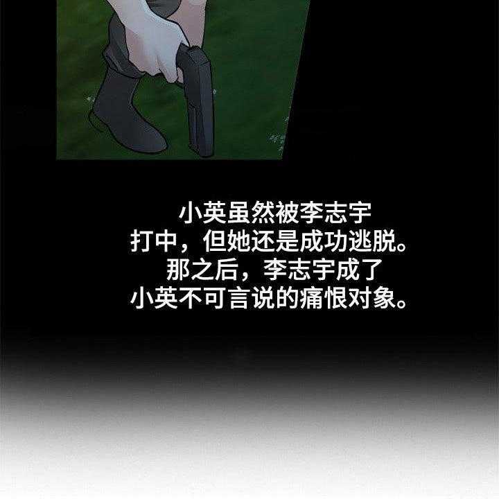 《非凡的小秘书》漫画最新章节第60话 60_计划免费下拉式在线观看章节第【11】张图片