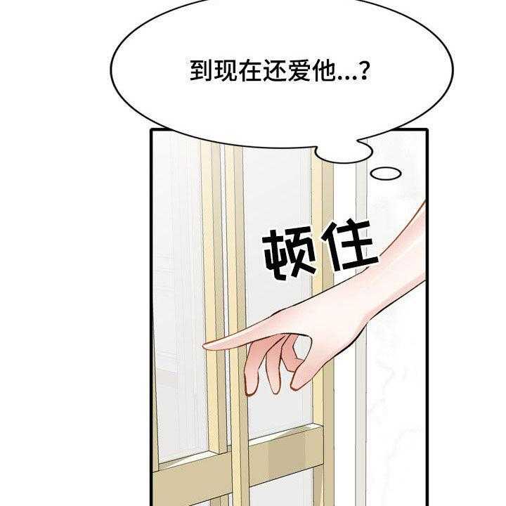 《非凡的小秘书》漫画最新章节第60话 60_计划免费下拉式在线观看章节第【8】张图片