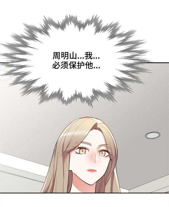 《非凡的小秘书》漫画最新章节第60话 60_计划免费下拉式在线观看章节第【6】张图片