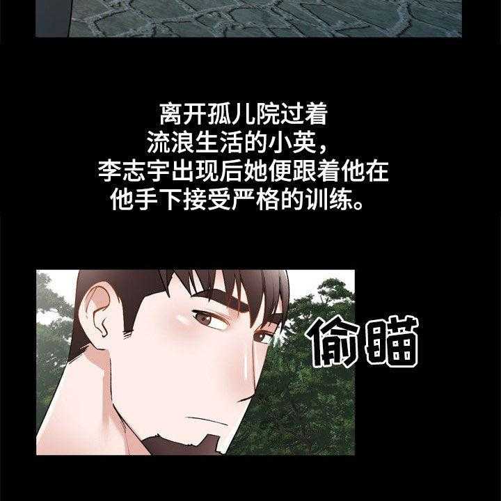 《非凡的小秘书》漫画最新章节第59话 59_不会被发现免费下拉式在线观看章节第【13】张图片